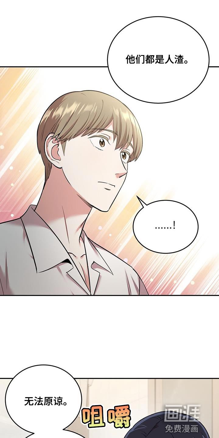 第39章：无可救药