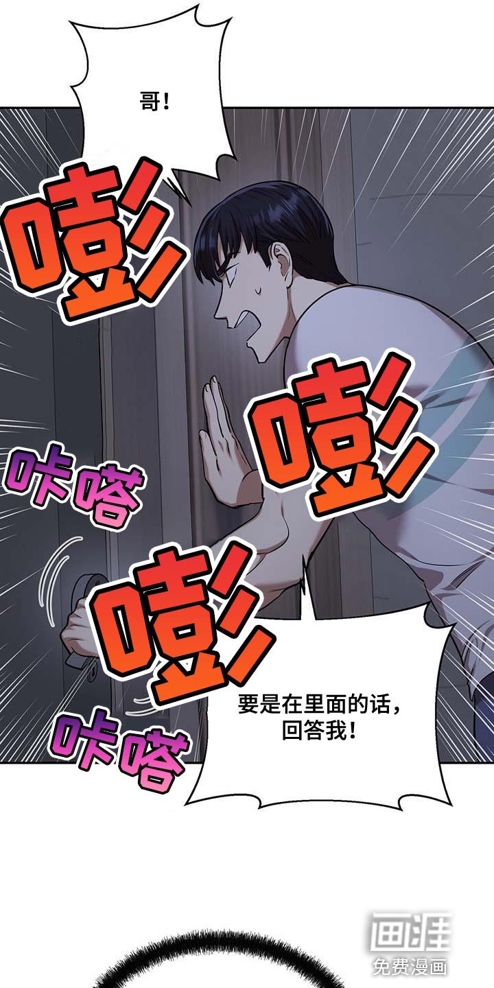 第41章：马上出来