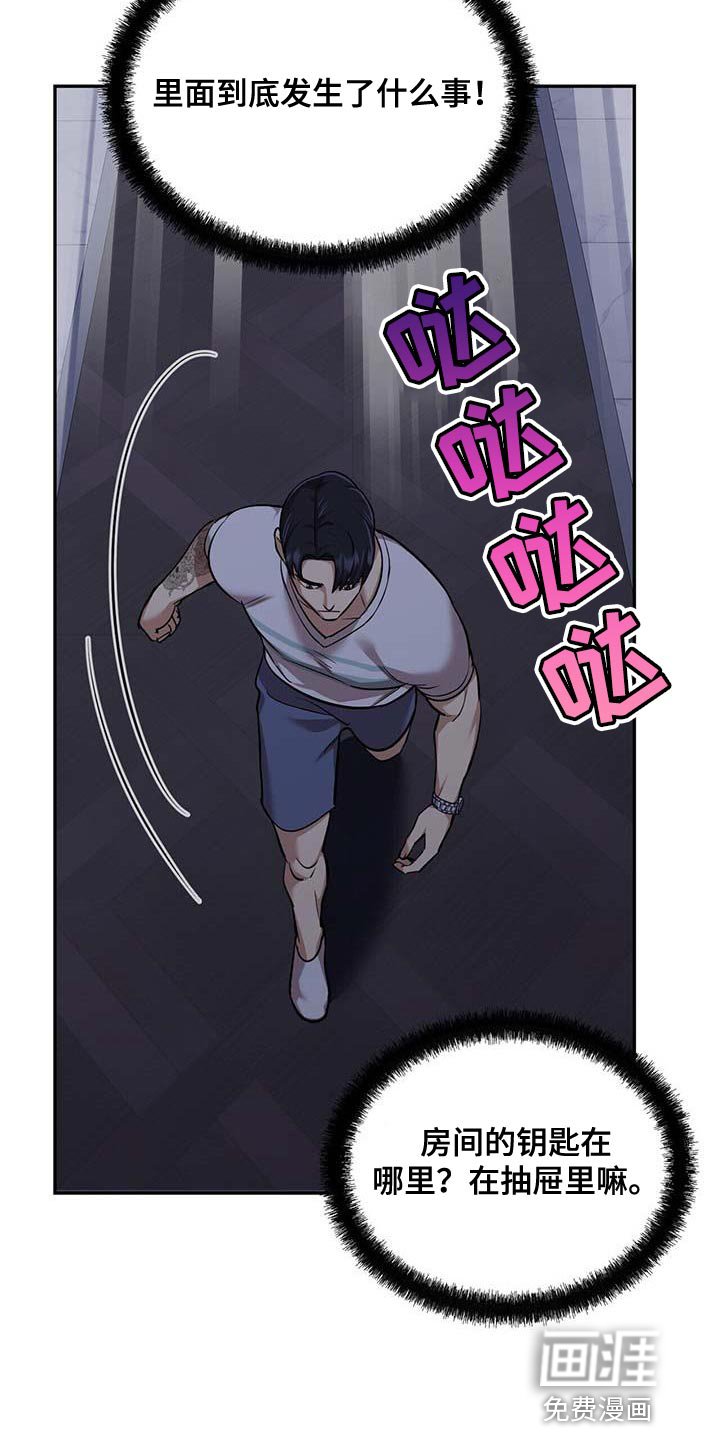 第41章：马上出来