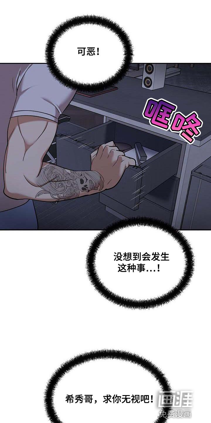 第41章：马上出来