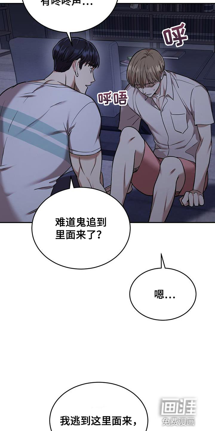 第42章：没有安全地带