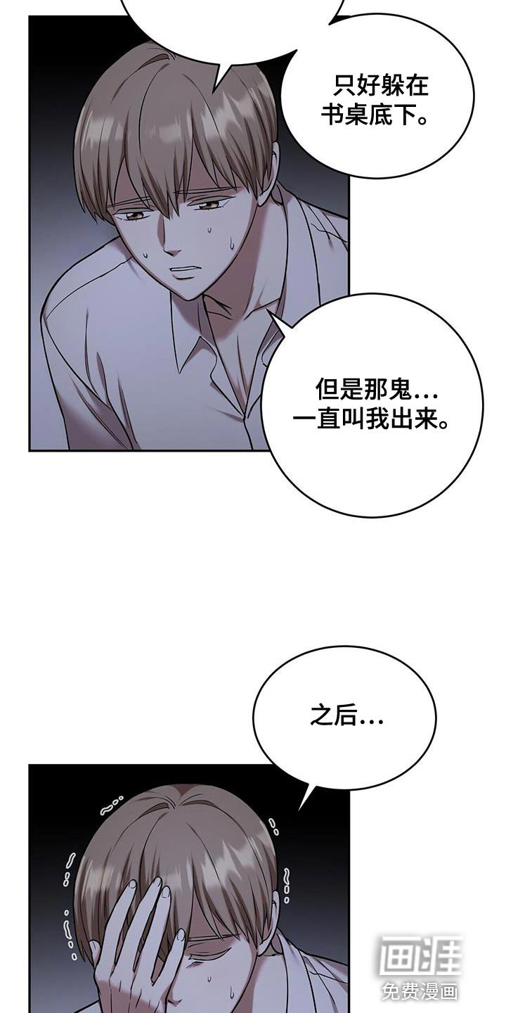 第42章：没有安全地带