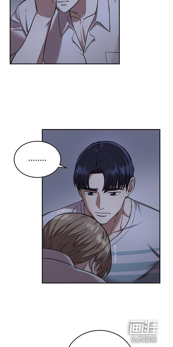 第42章：没有安全地带