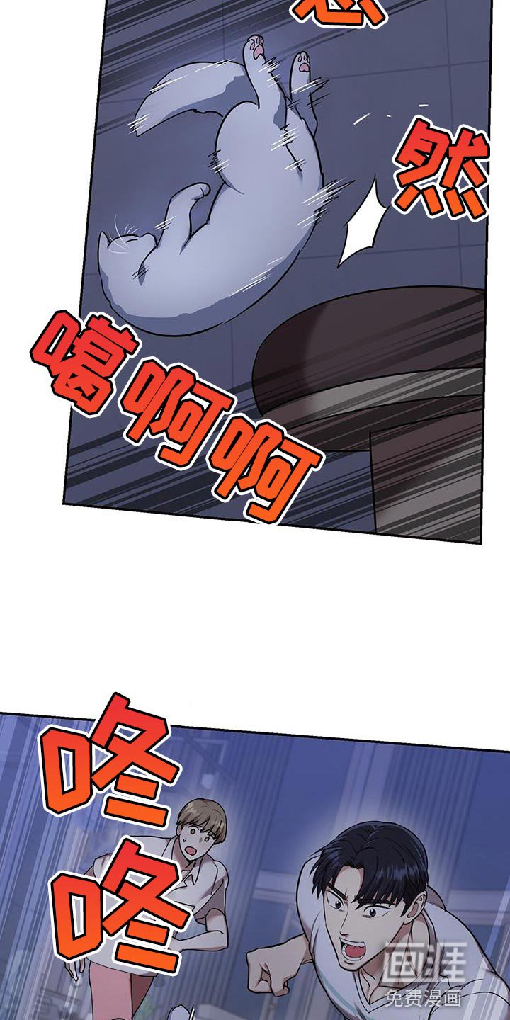 第42章：没有安全地带