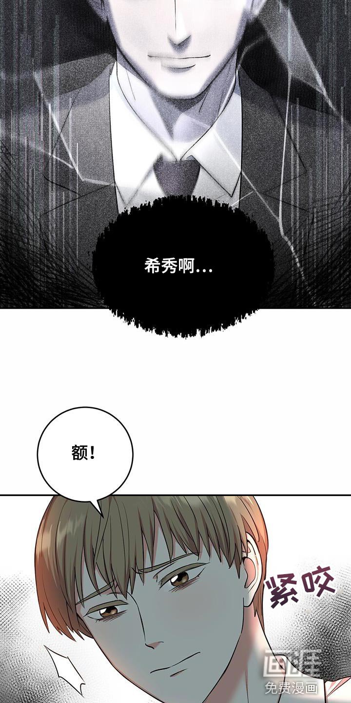 第42章：没有安全地带