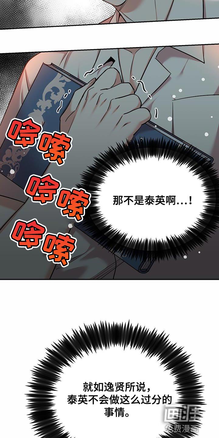 第42章：没有安全地带