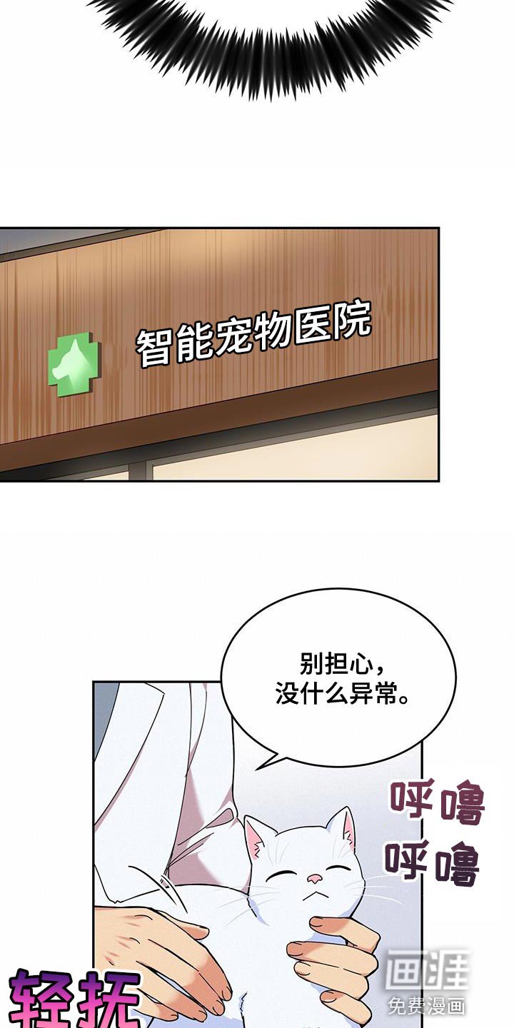 第42章：没有安全地带