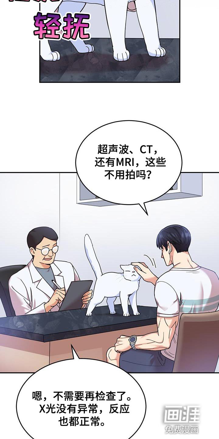 第42章：没有安全地带