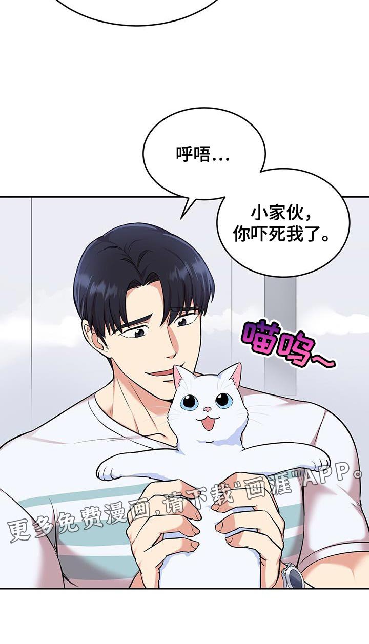 第42章：没有安全地带