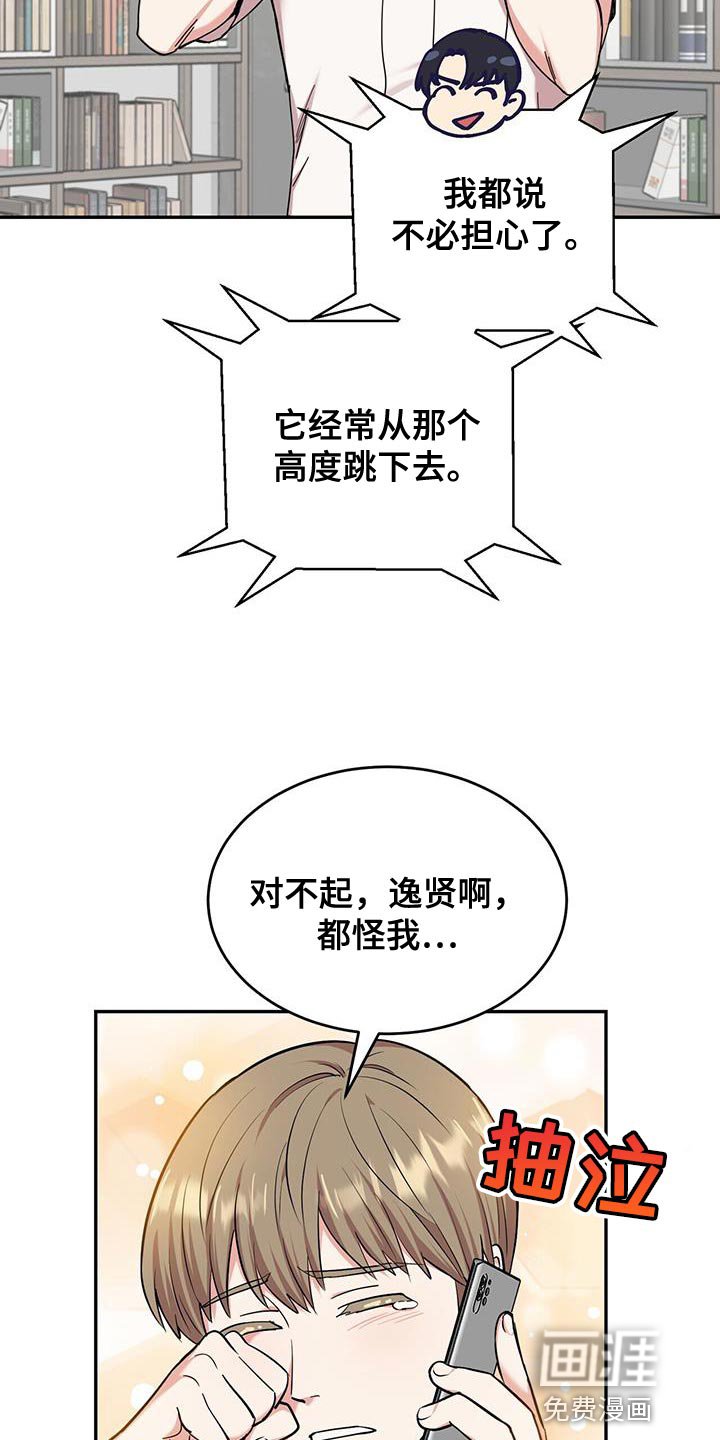第43章：严重