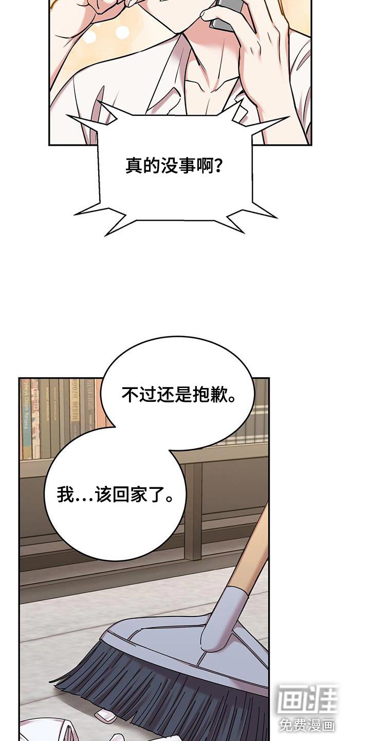 第43章：严重