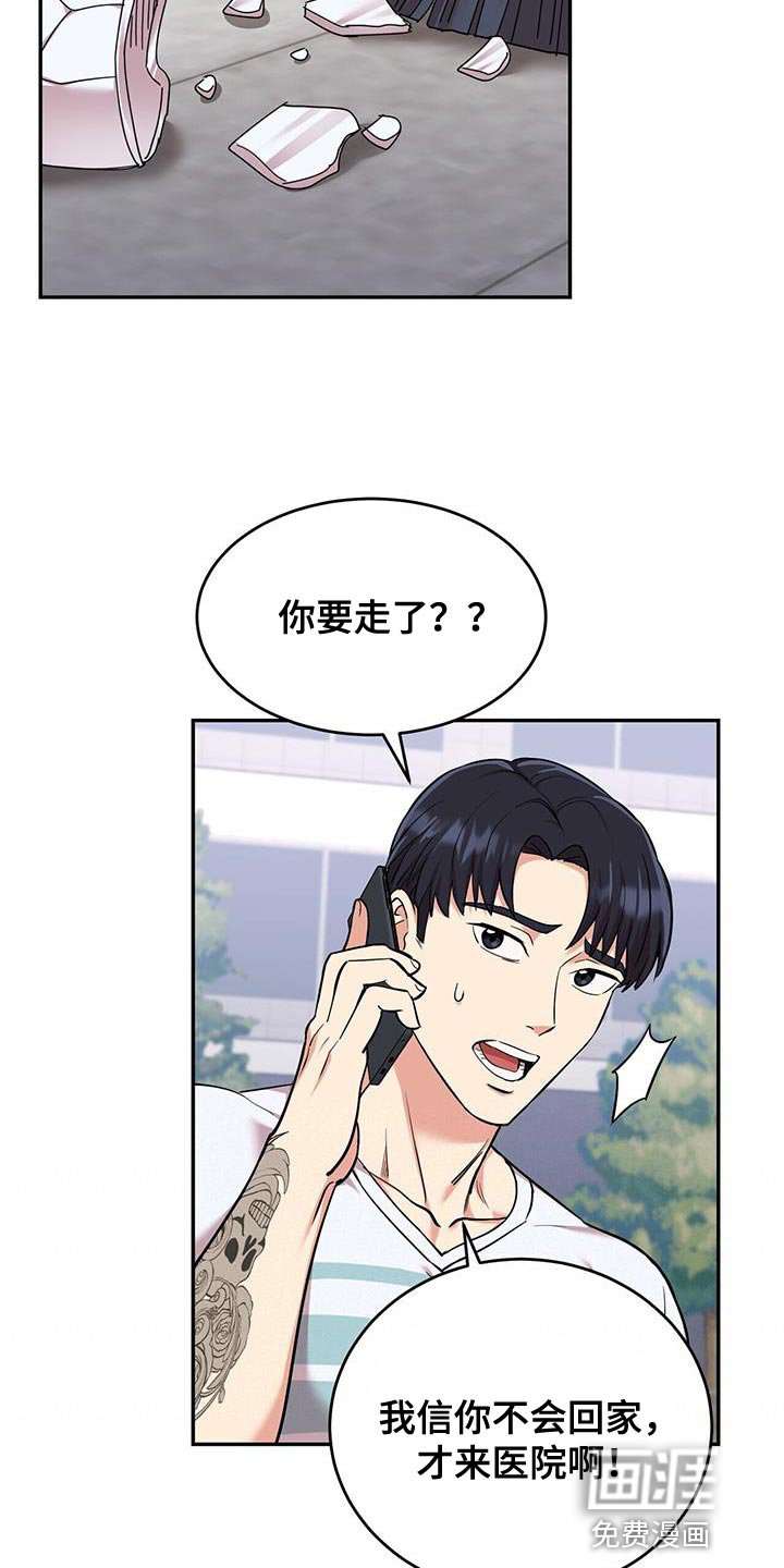 第43章：严重