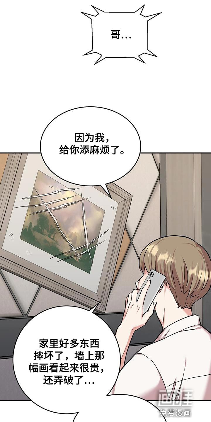 第43章：严重