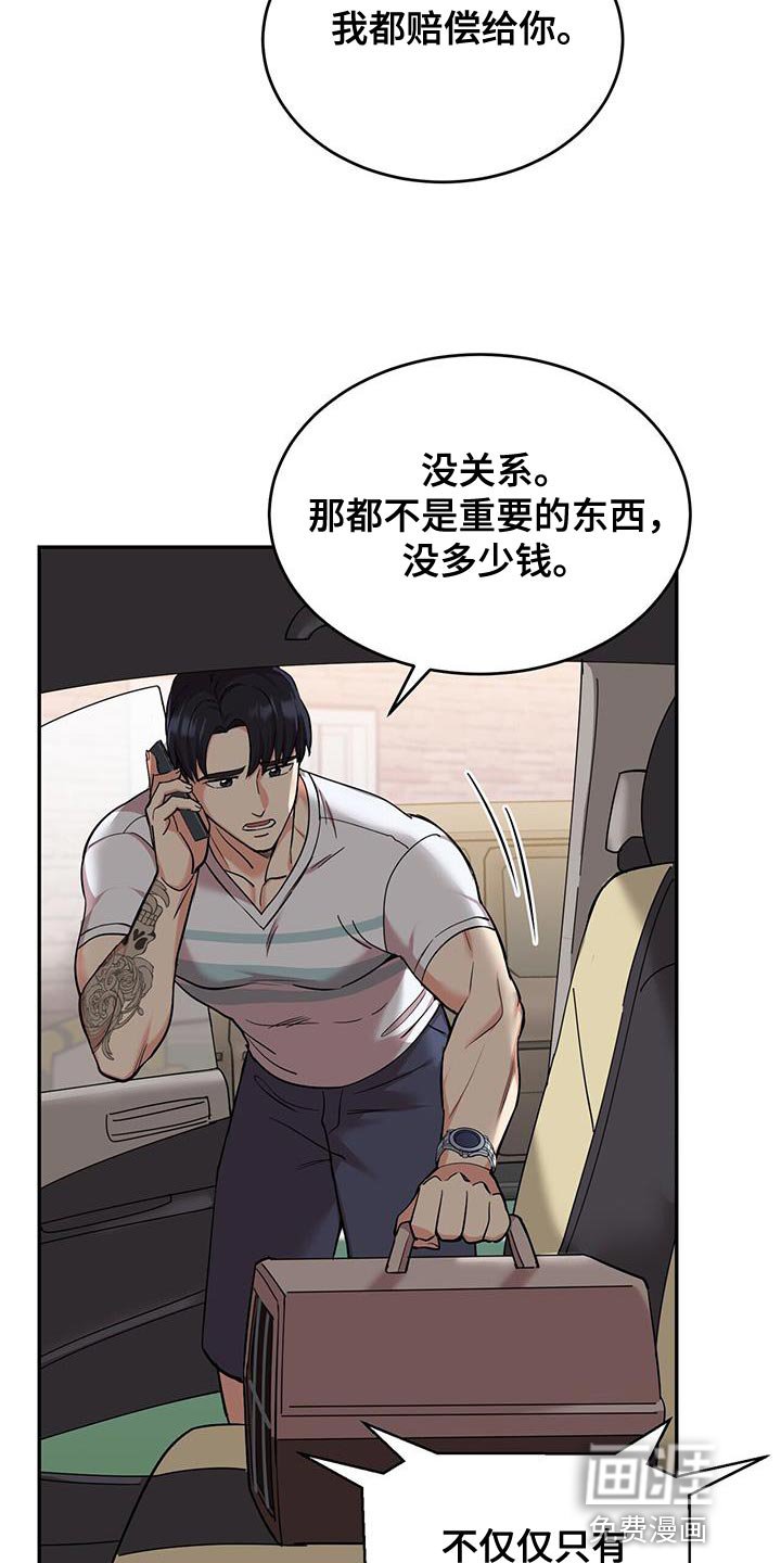 第43章：严重