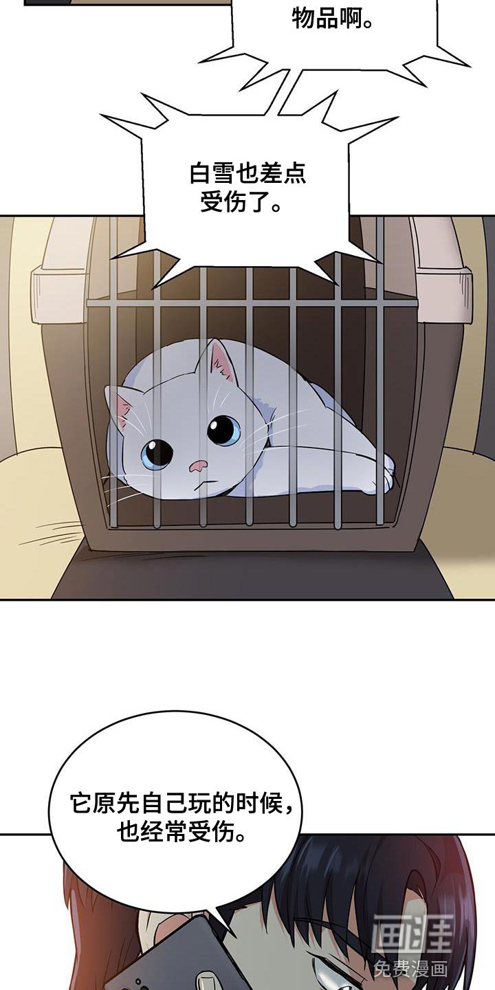 第43章：严重