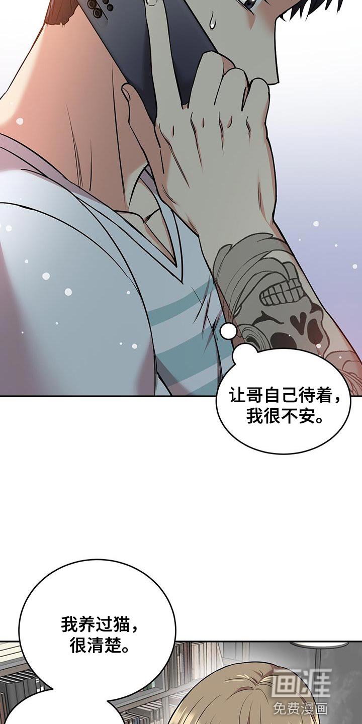 第43章：严重