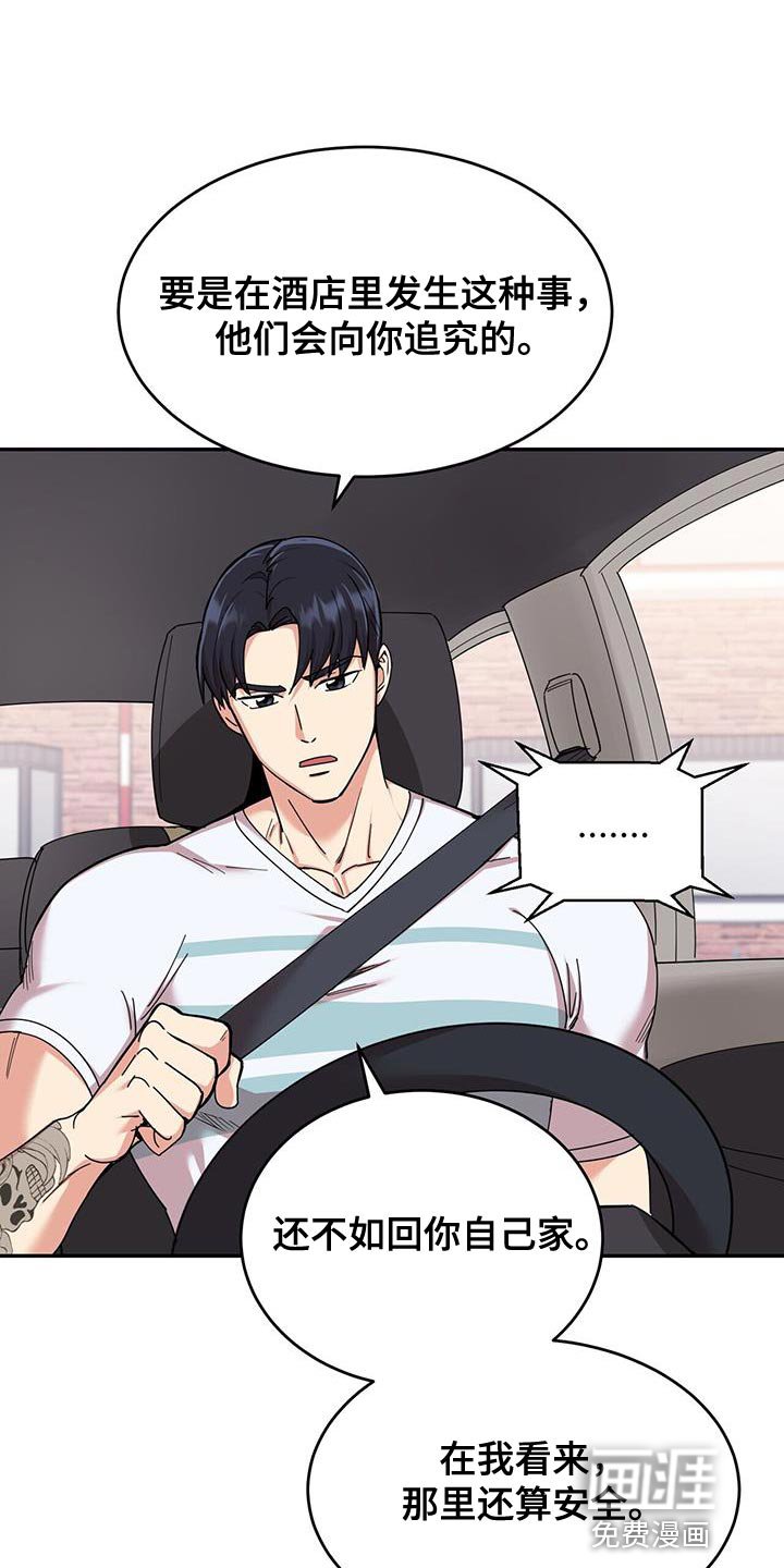第43章：严重