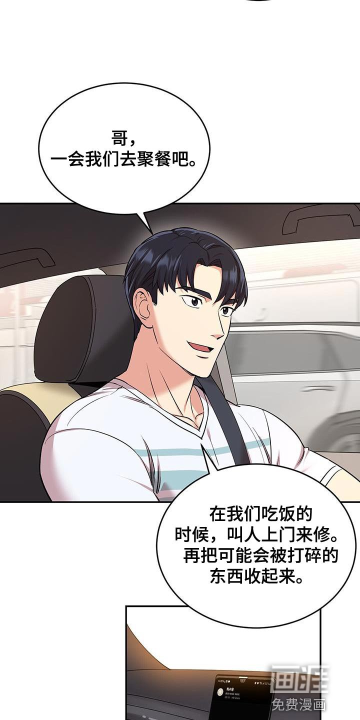 第43章：严重