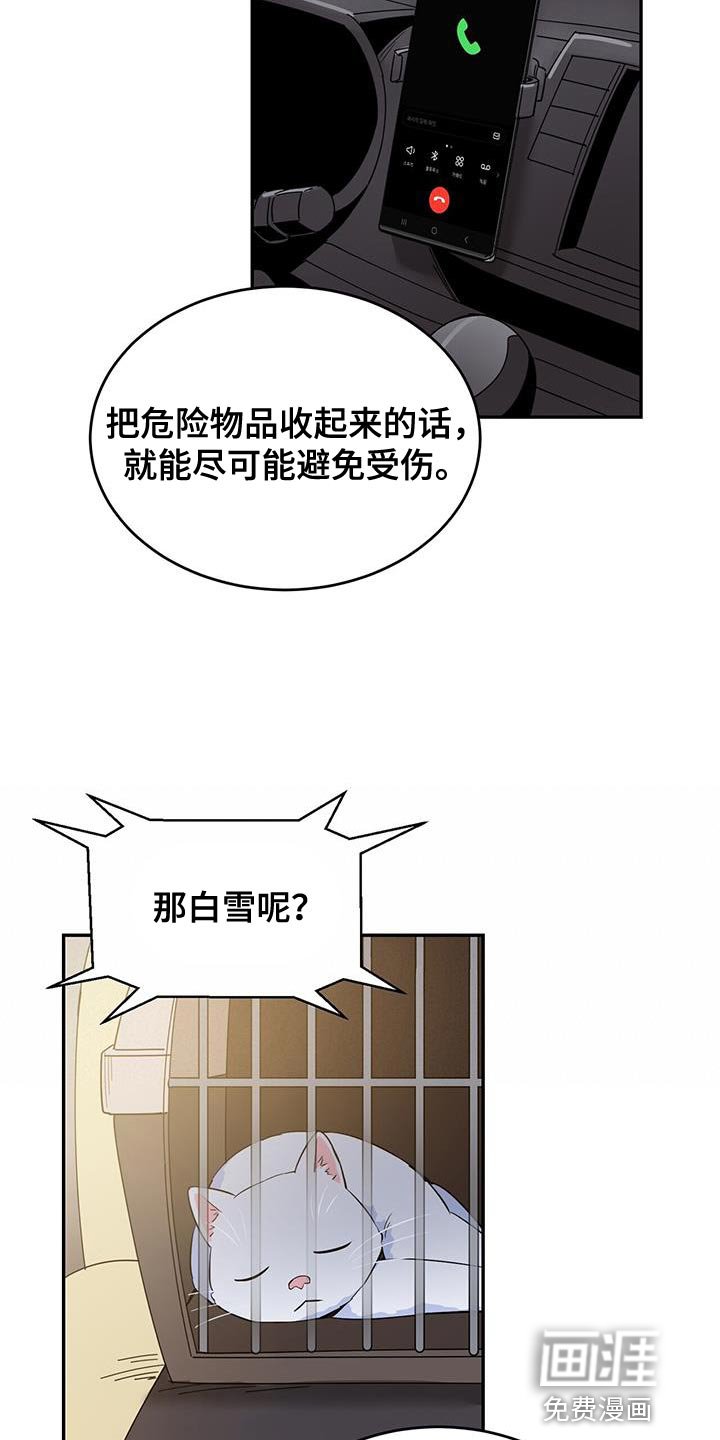 第43章：严重