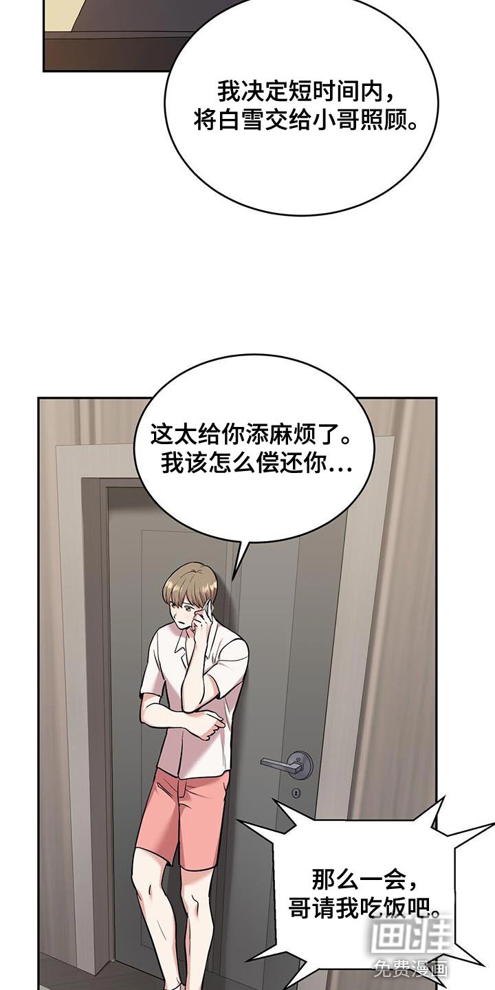 第43章：严重