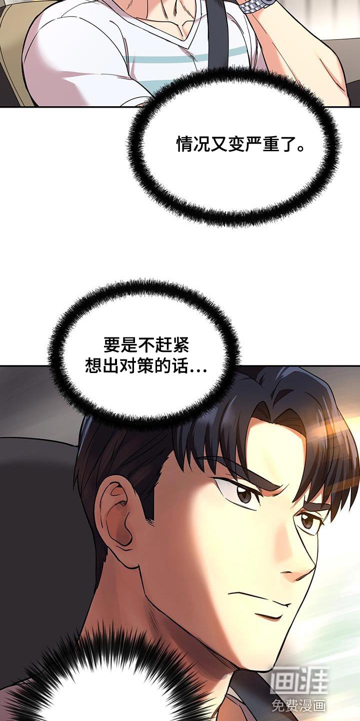 第43章：严重