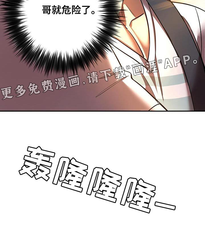 第43章：严重