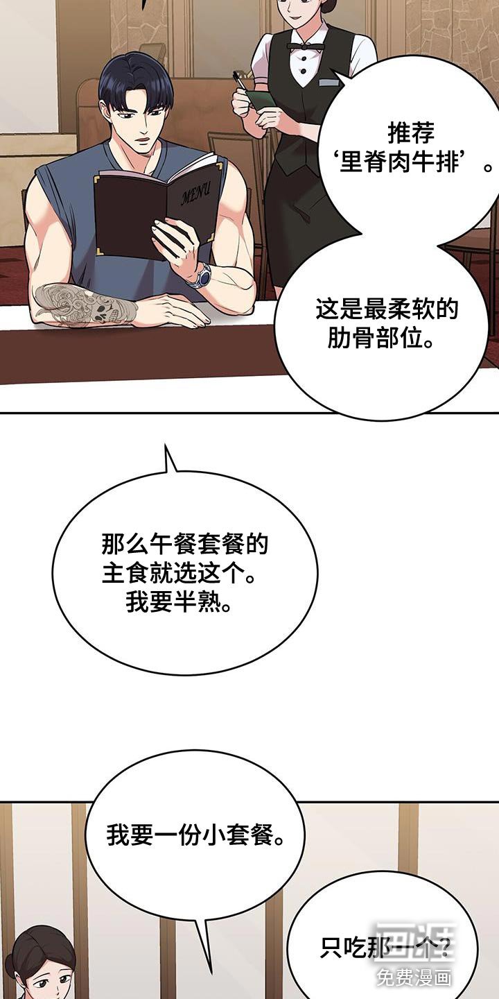第44章：绝对不是