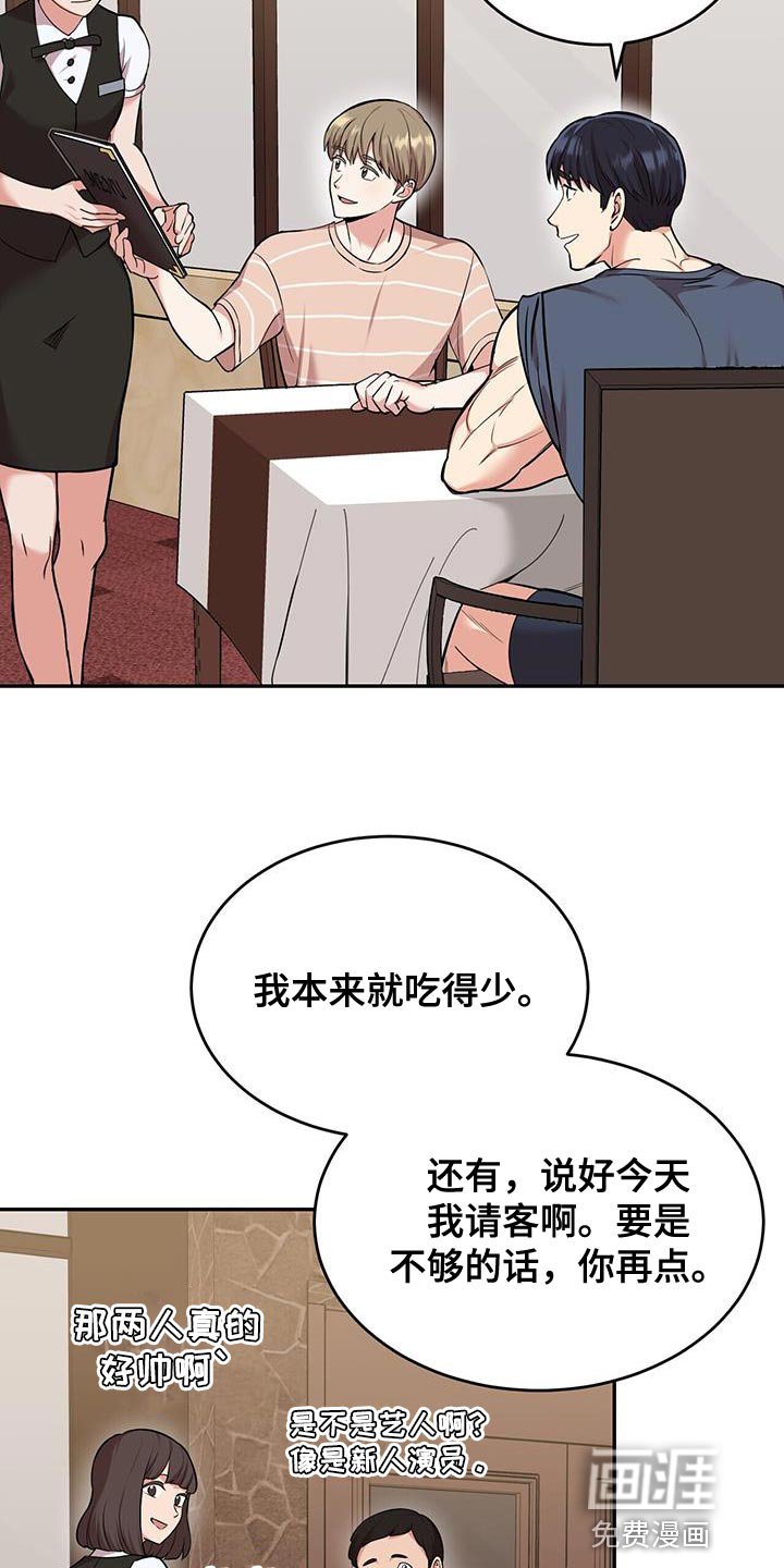 第44章：绝对不是