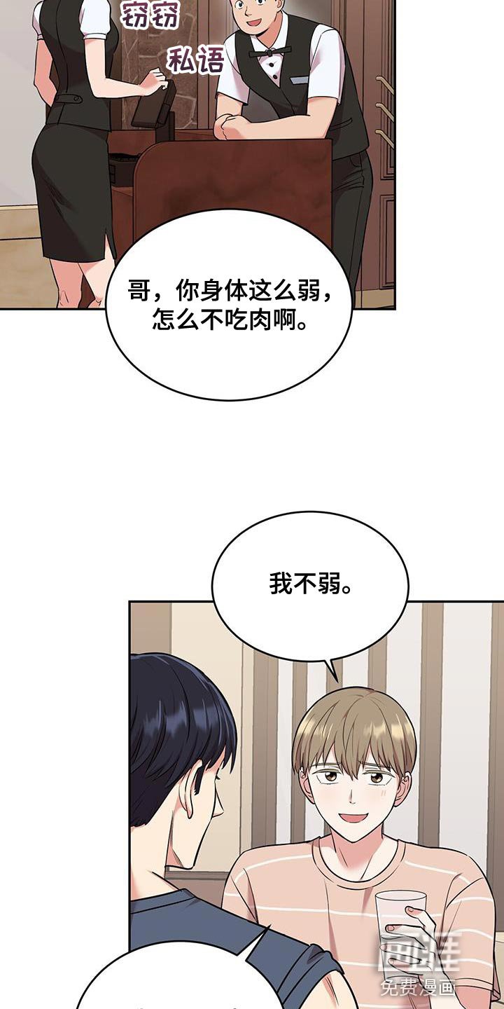 第44章：绝对不是