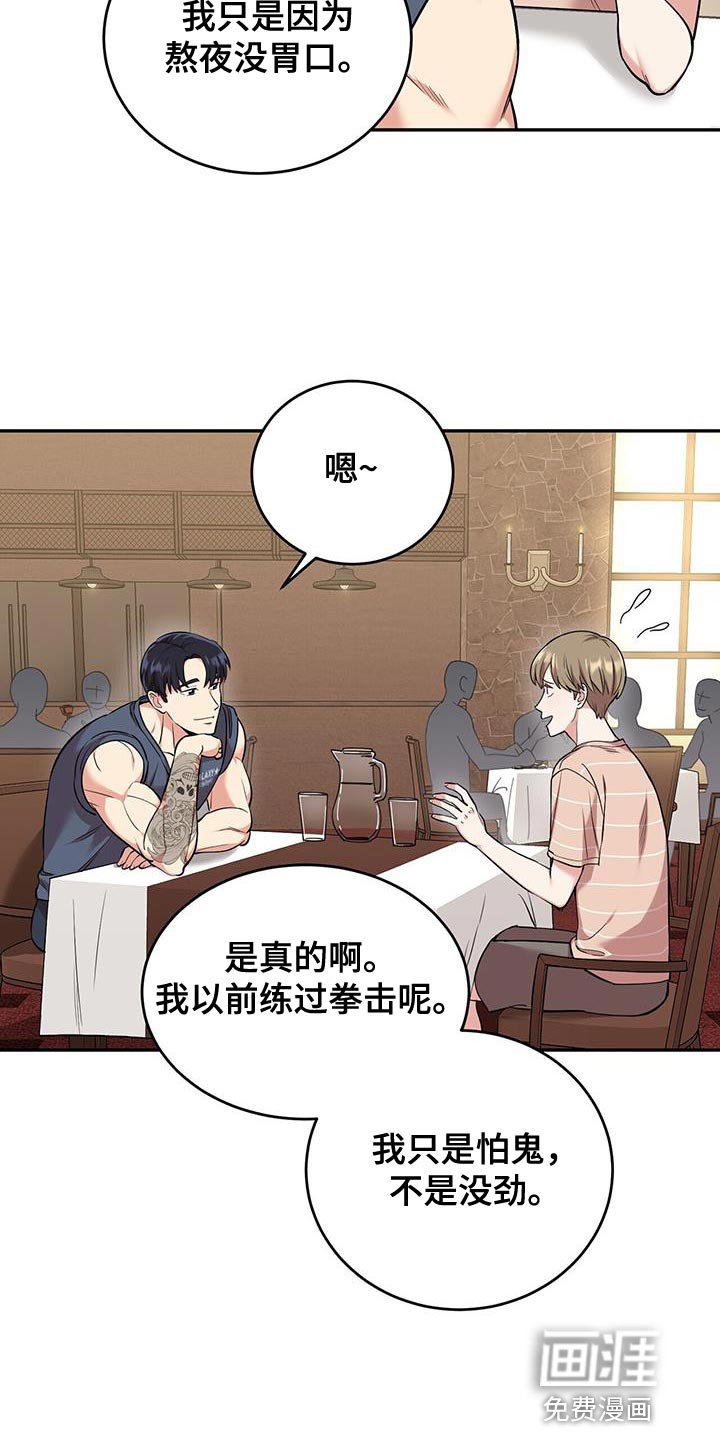 第44章：绝对不是