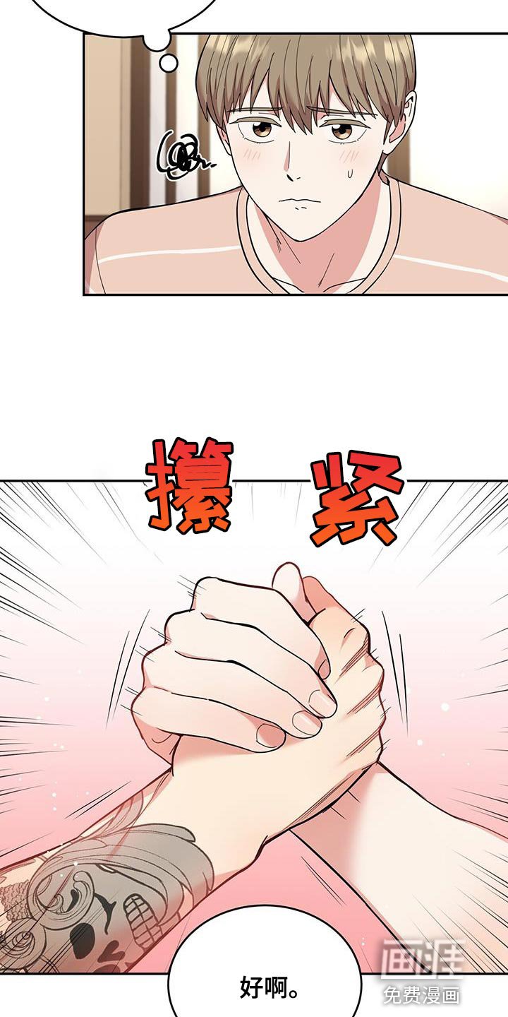第44章：绝对不是