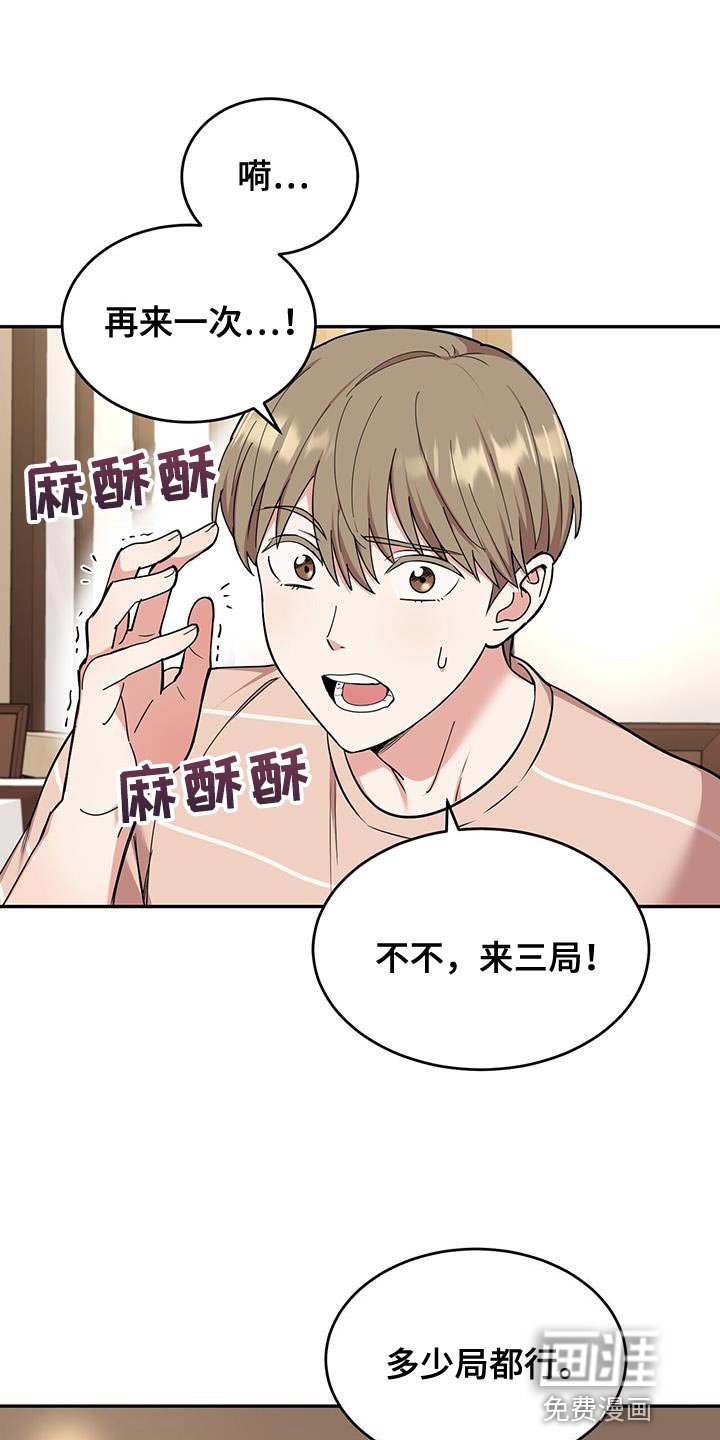 第44章：绝对不是