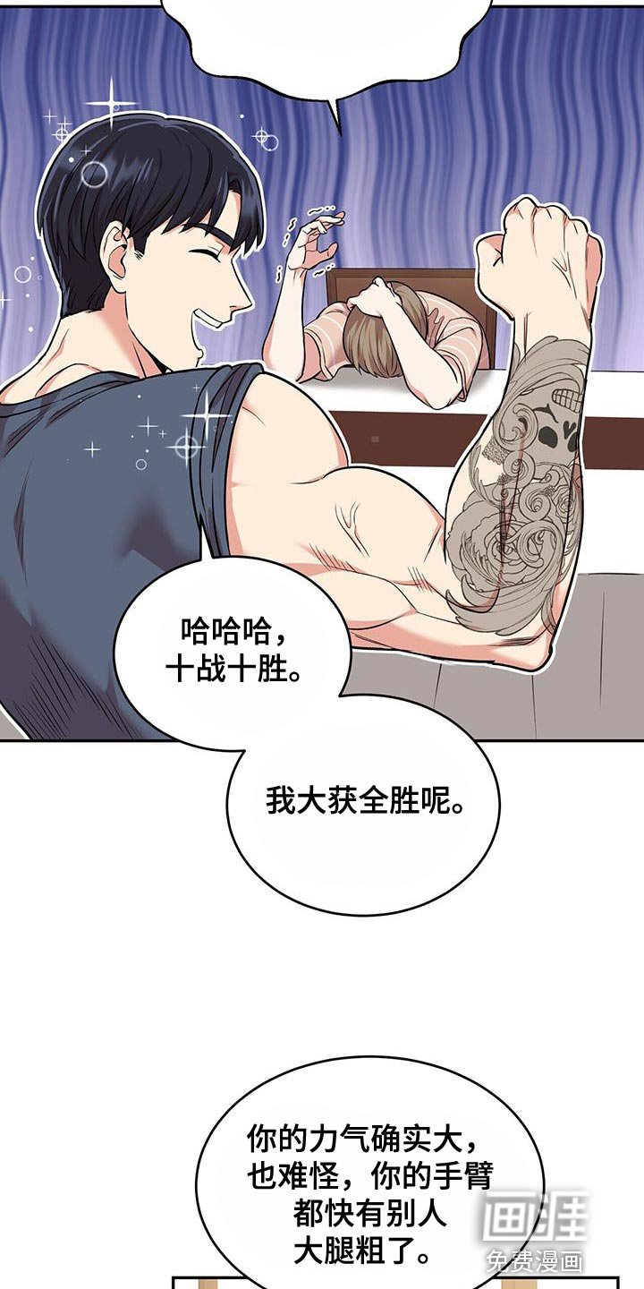 第44章：绝对不是