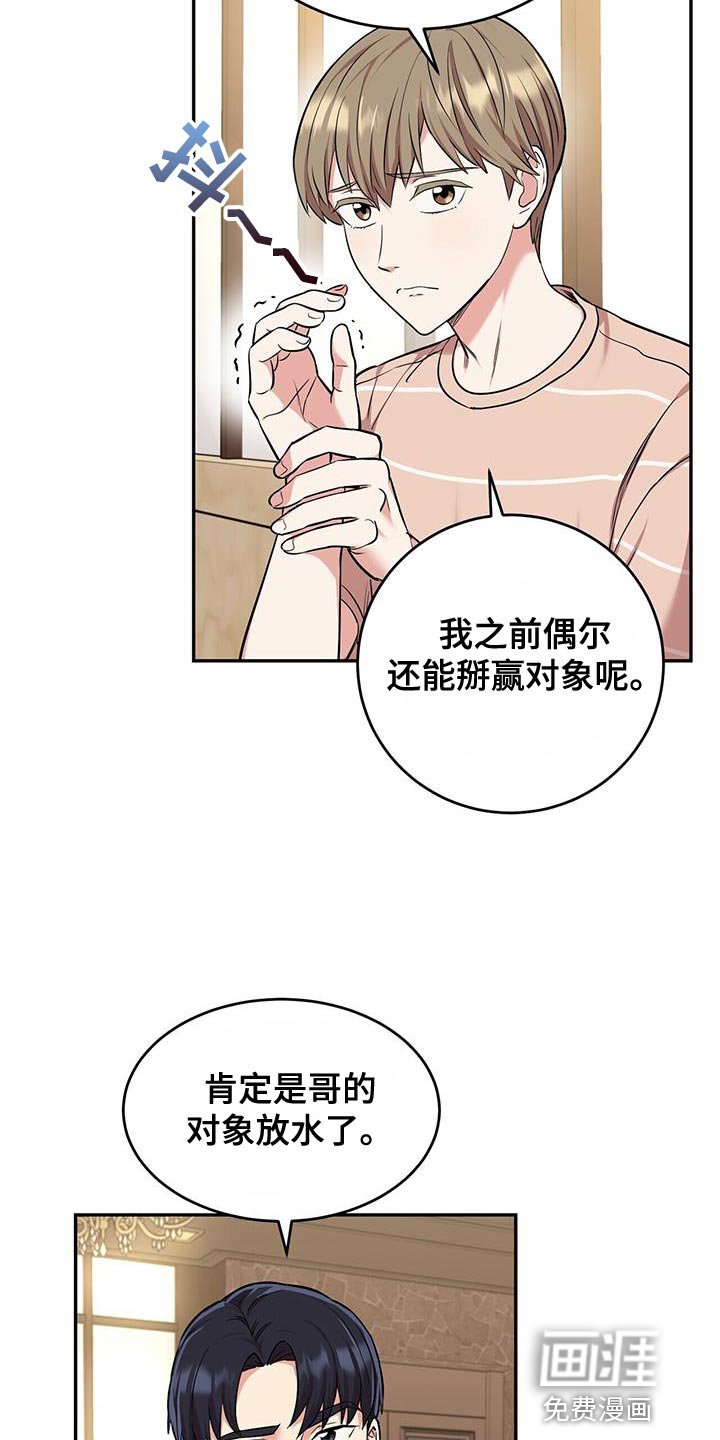 第44章：绝对不是