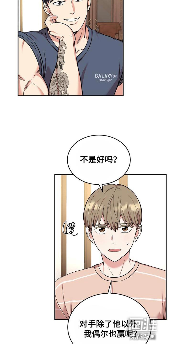 第44章：绝对不是
