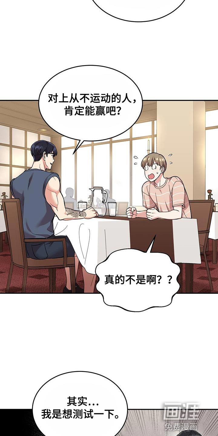 第44章：绝对不是