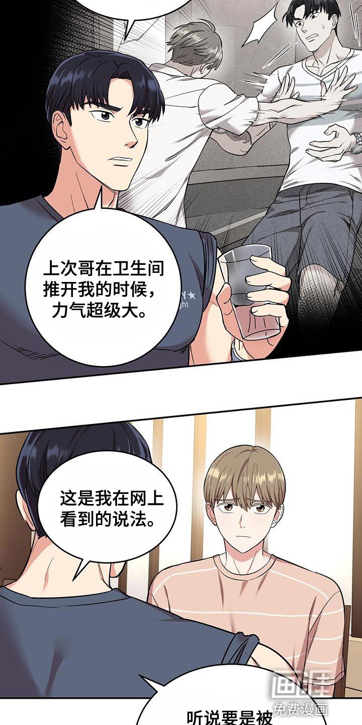 第44章：绝对不是