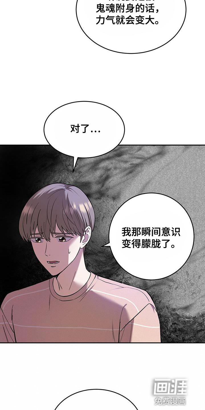 第44章：绝对不是