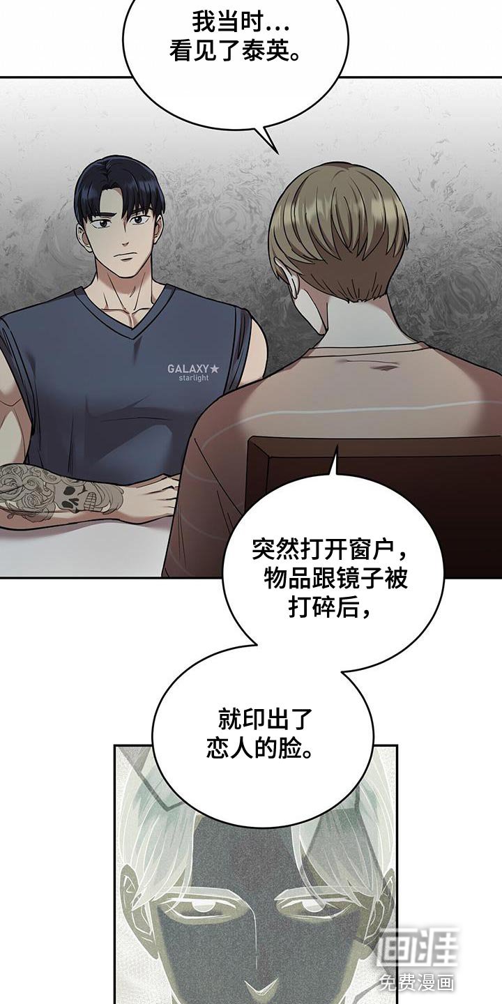 第44章：绝对不是