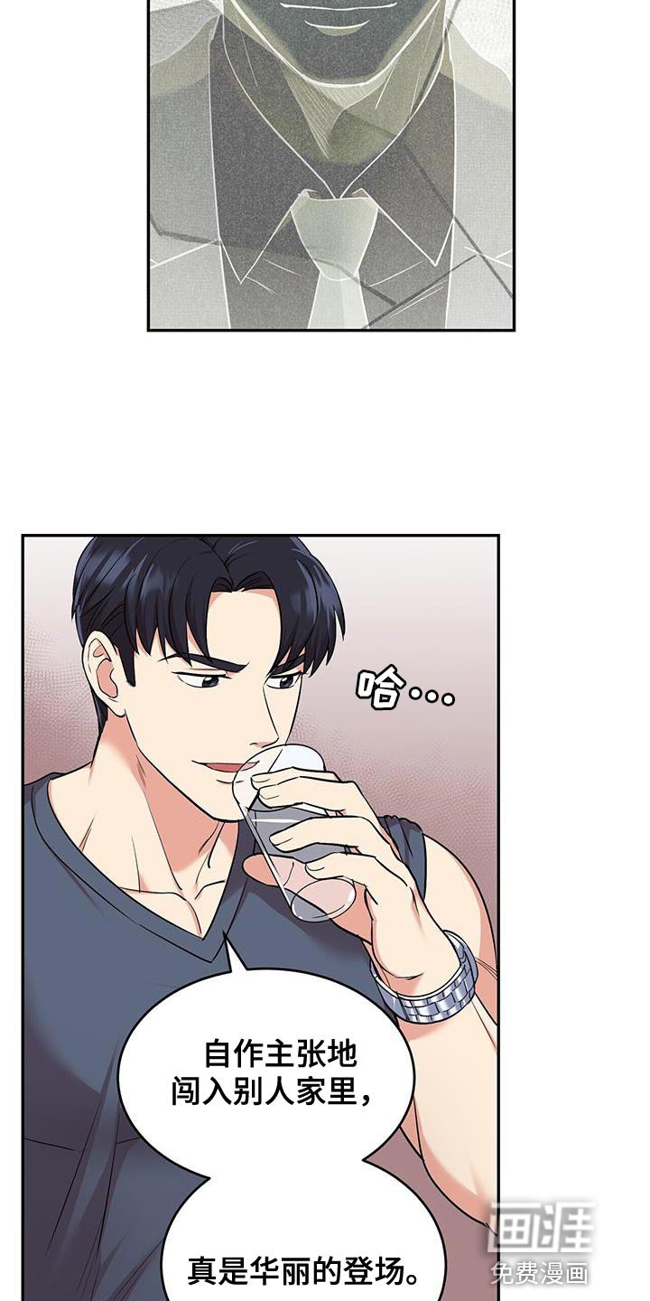 第44章：绝对不是