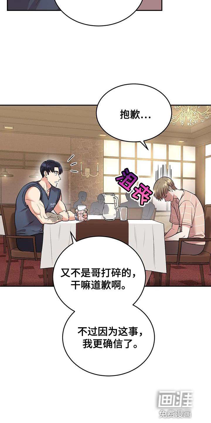 第44章：绝对不是