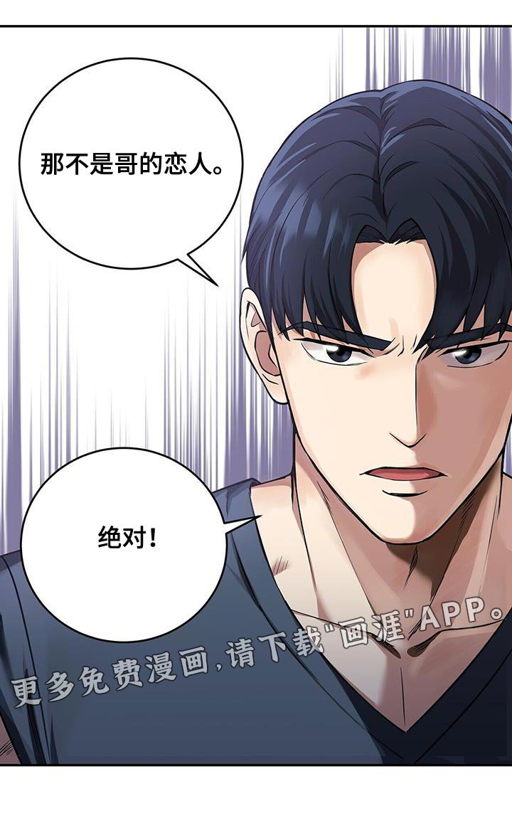 第44章：绝对不是