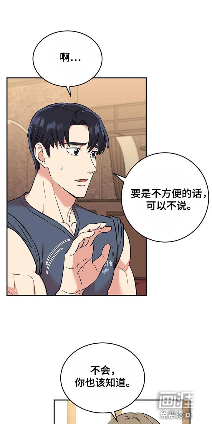 第45章：晕倒