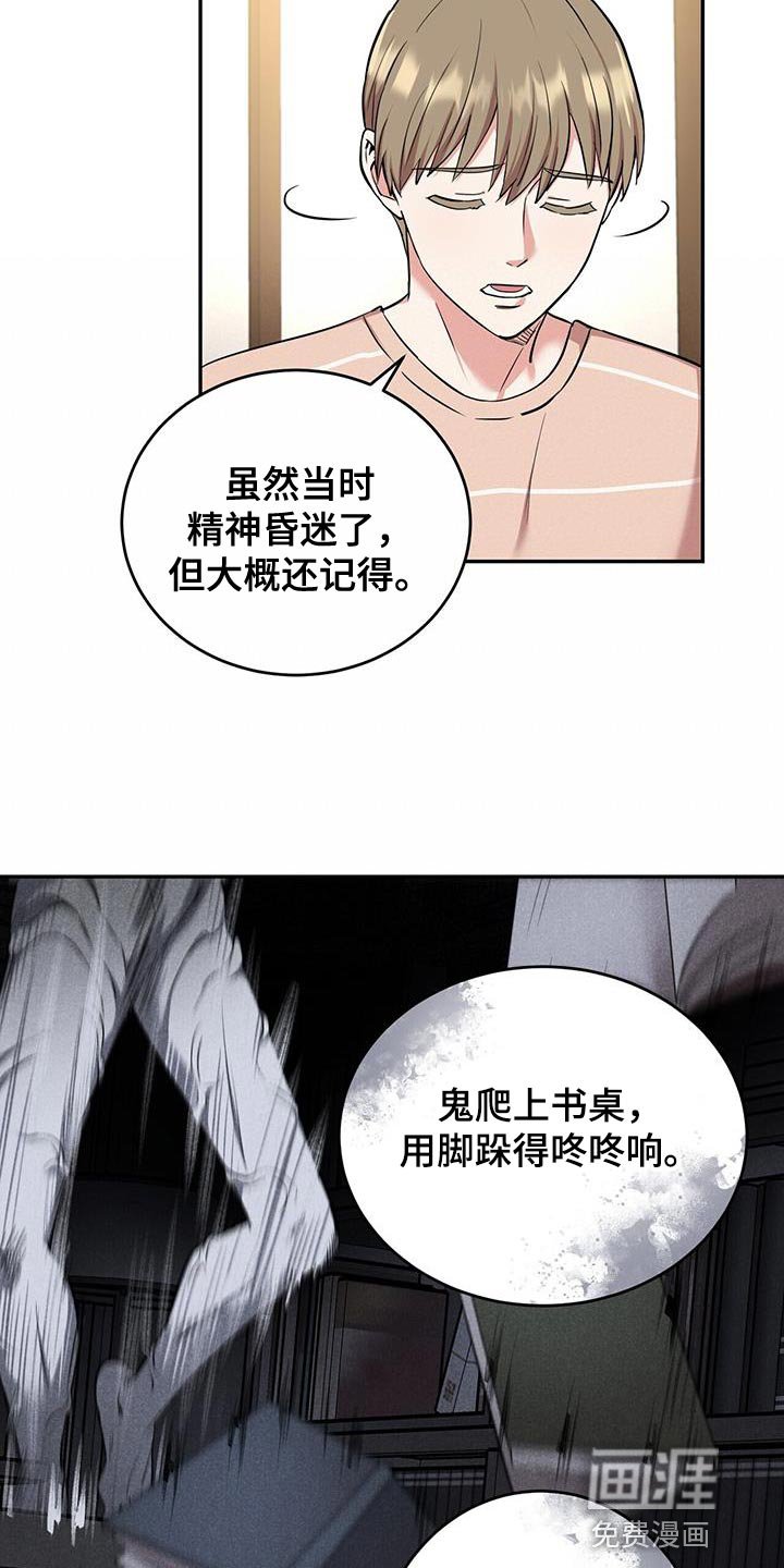 第45章：晕倒