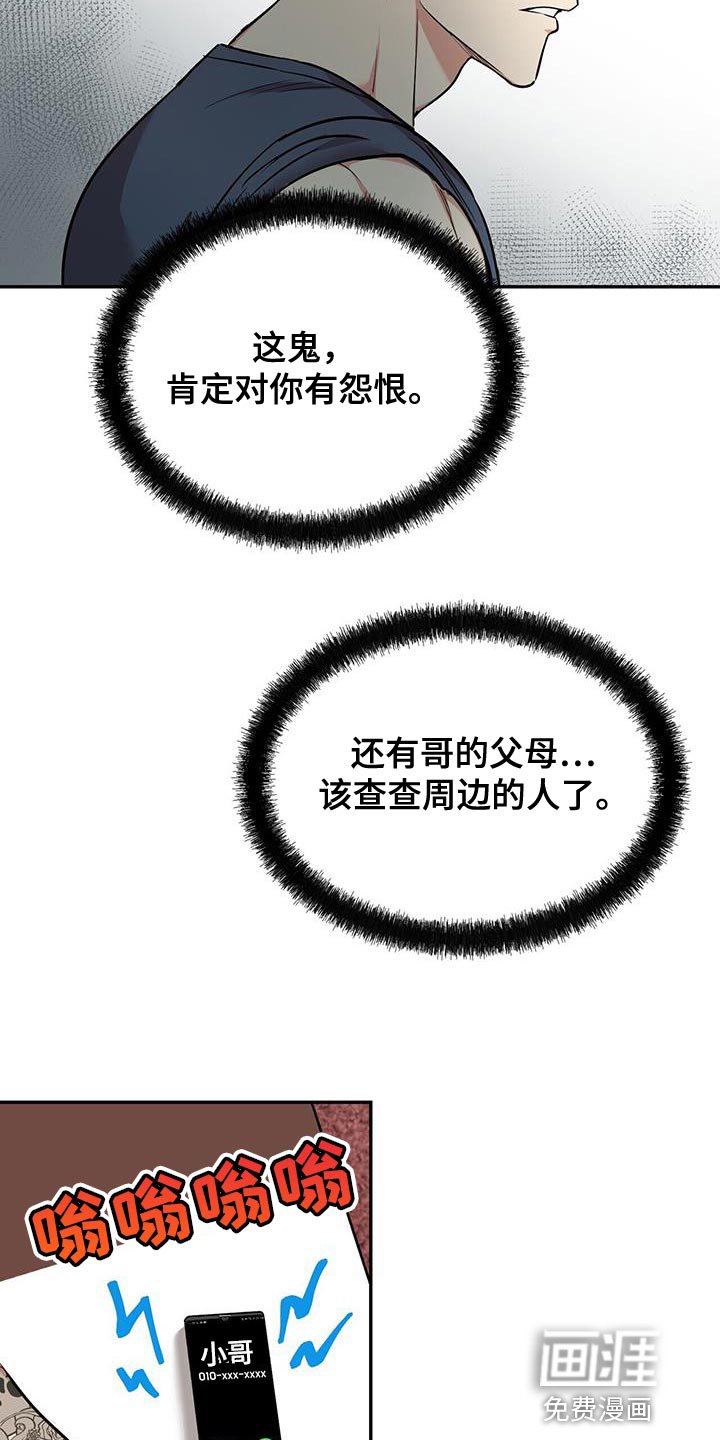 第45章：晕倒