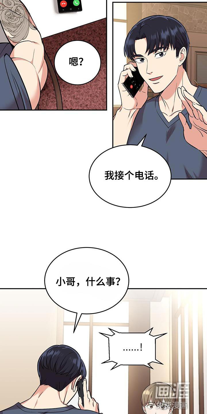 第45章：晕倒