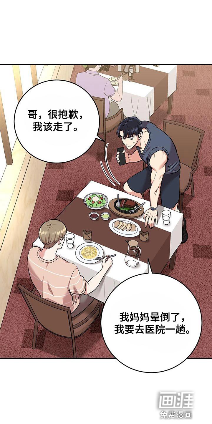 第45章：晕倒