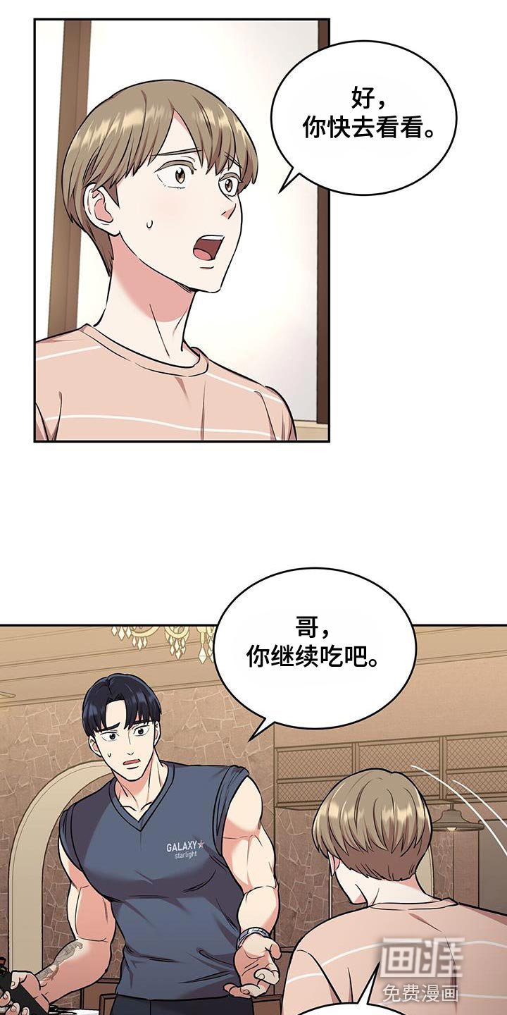 第45章：晕倒