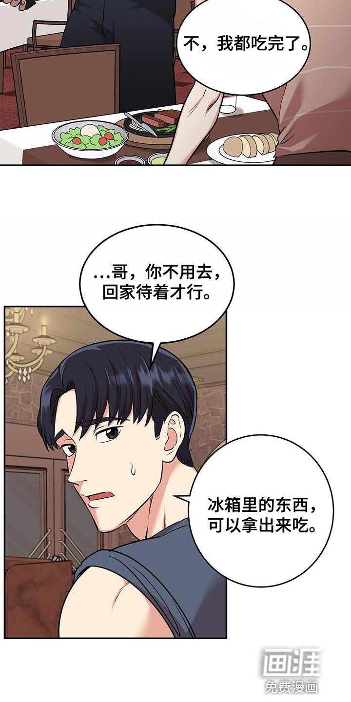 第45章：晕倒