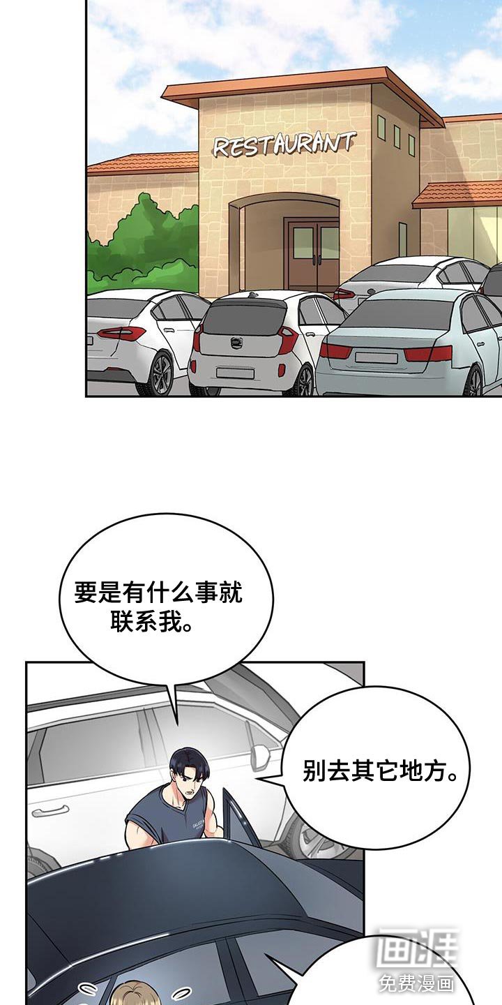 第45章：晕倒